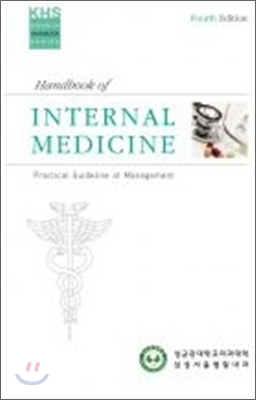 HANDBOOK OF INTERNAL MEDICINE