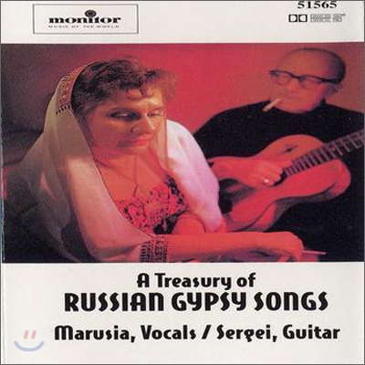 Marusia Georgevskaya and Sergei Krotkoff - Treasury of Russian Gypsy Songs