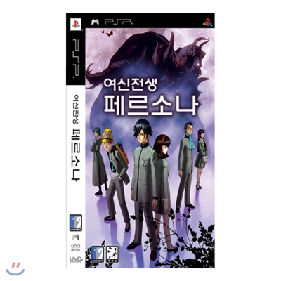 [PSP] 여신전생 페르소나 / 한글대사집+OST 증정