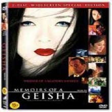 [DVD] Memoirs Of A Geisha - 게이샤의 추억 (2DVD/미개봉)