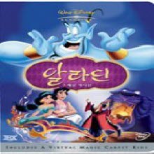 [DVD] 알라딘 (Aladdin/2DVD Special Edition/미개봉)