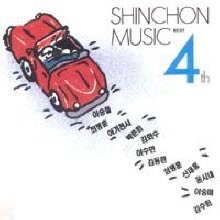 V.A. - 신촌뮤직 : ShinchonMusic BEST - 4집