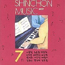 V.A. - 신촌뮤직 : ShinchonMusic BEST - 7집