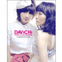 다비치 (Davichi) - 1.5집 Vivid Summer Edition - 1st Amaranth Repackage Album (Digipack/미개봉)