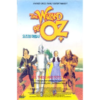 -오즈의 마법사 [The Wizard Of Oz] / 1 Disc
