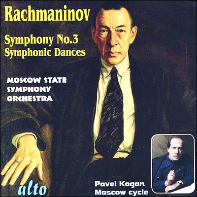 라흐마니노프 : 교향곡 3번 & 교향적 무곡 - 파벨 코간