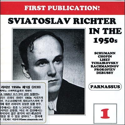 스비아토슬라프 리히터 1950년 라이브 1집 (Sviatoslav Richter 1950s Vol.1)