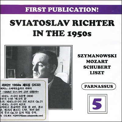 스비아토슬라프 리히터 1950년 라이브 5집 (Sviatoslav Richter 1950s Vol.5)