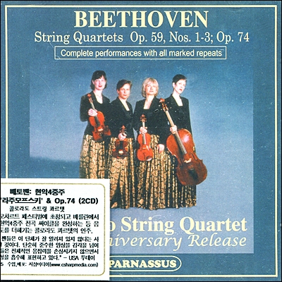 Colorado String Quartet 베토벤: 현악 사중주 &#39;라주모프스키` (Beethoven String Quartets Op. 59 Nos. 1-3 &amp; Op. 74)