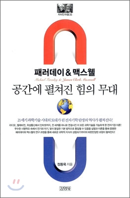 공간에 펼쳐진 힘의 무대