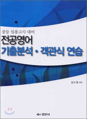 데이비드 리드베터의 100% GOLF - 데이비드 리드베터 저 임경빈 감수 삼호미디어