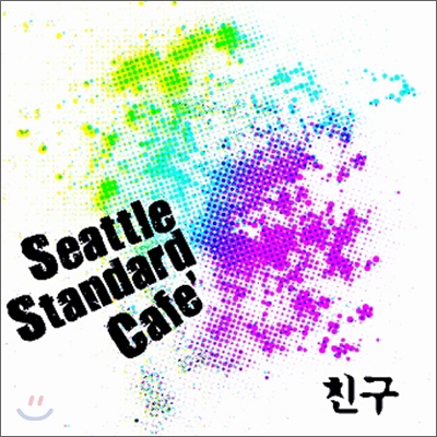 Seattle Standard Cafe&#39; - 친구 (チング)