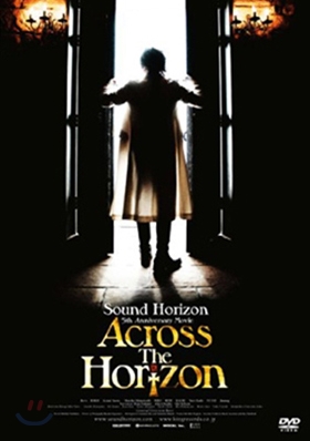 Sound Horizon - 5th Anniversary Movie: Across the Horizon