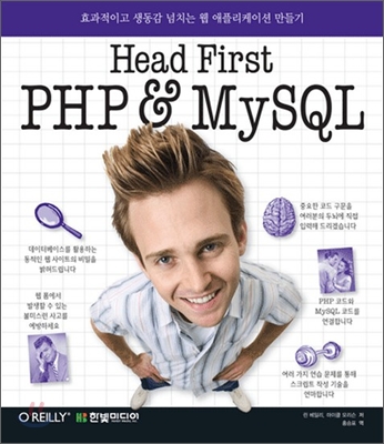 Head First PHP &amp; MySQL