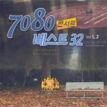 V.A. - 7080 콘서트 베스트 32 (2CD/미개봉)