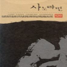 V.A. - 사노라면 (4CD)