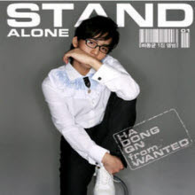 하동균 - Stand Alone (Digipack)