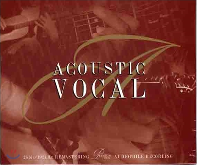 Acoustic Vocal (어쿠스틱 보컬)