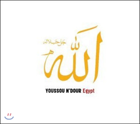 Youssou N&#39;Dour (유쑨두) - Egypte