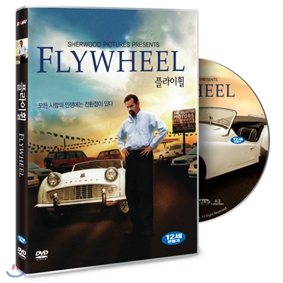 플라이 힐 (Flywheel, 2003)