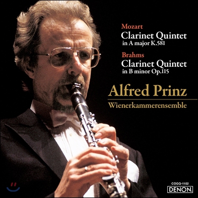 Alfred Prinz 모차르트 / 브람스: 클라리넷 오중주 (Mozart: Clarinet Quintet K581 / Brahms: Op.115)