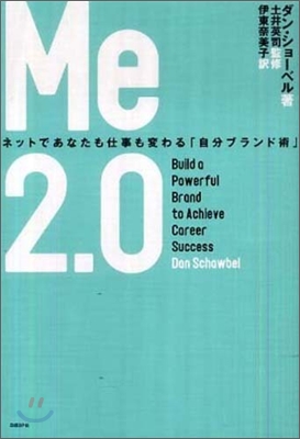 Me2.0