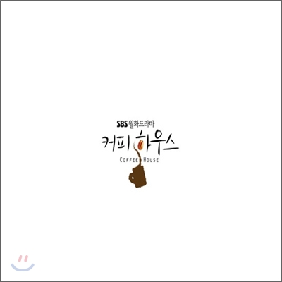 커피 하우스 (SBS 월화드라마) OST