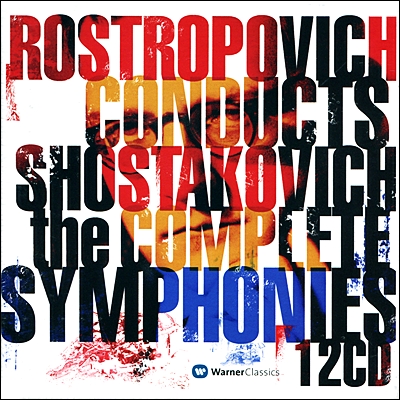 쇼스타코비치 : 교향곡 전집 - 로스트로포비치