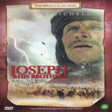 [DVD] Joseph & His Brothers - 요셉과 그의 형제들 (미개봉)