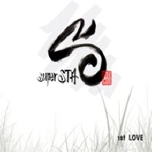 슈퍼 스타 (Super Sta) - 1집 Love (미개봉)