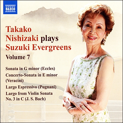 타카코 니시자키가 연주하는 스즈키 교습법 7집 (Takako Nishizaki - Plays Suzuki Evergreens Vol. 7) 