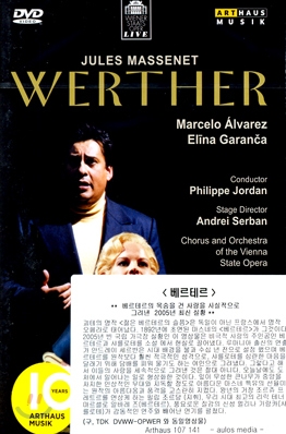 Philippe Jordan / Elina Garanca 마스네: 베르테르 (Massenet: Werther)