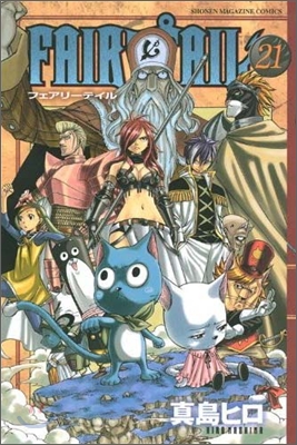 FAIRY TAIL 21