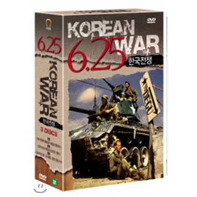 6.25 한국전쟁박스세트(3disc)
