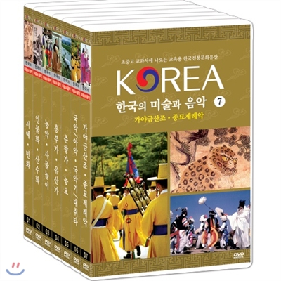 한국의 미술과 음악 7종 - 초중고 교과서에 나오는한국전통문화유산 박스세트
