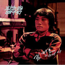 김정호 - Great Hit (LP Sleeve/미개봉)