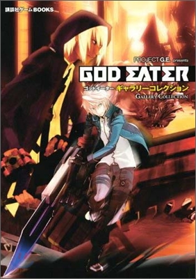 GOD EATER ギャラリ-コレクション