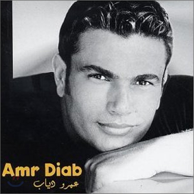 Amr Diab - The Very Best Of Amr Diab