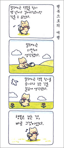 아무 일도 아니야