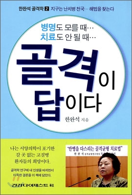 골격이 답이다