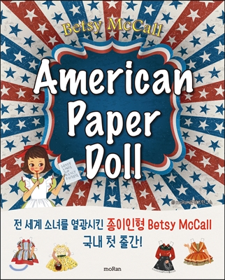 American Paper Doll