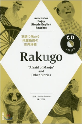 Rakugo~“Afraid ofMan