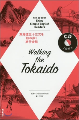 Walking the Tokaido