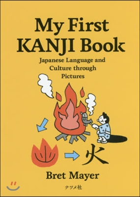 My First KANJI Book