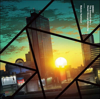 Makoto Yoshimori (요시모리 마코토) - DURARARA!! The Greatest Hits ~ Sweet Strange Memories (애니메이션 &#39;듀라라라!&#39; &#39;듀라라라!!x2&#39; OST)