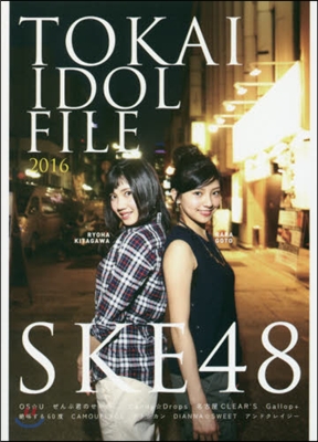 TOKAI IDOL FILE 2016