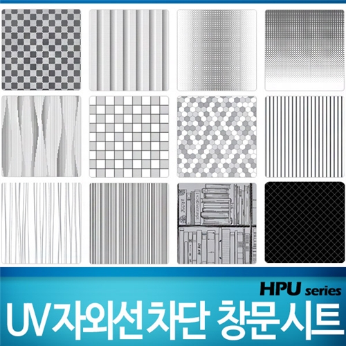 [UV 자외선 차단 창문시트] HPU 12종