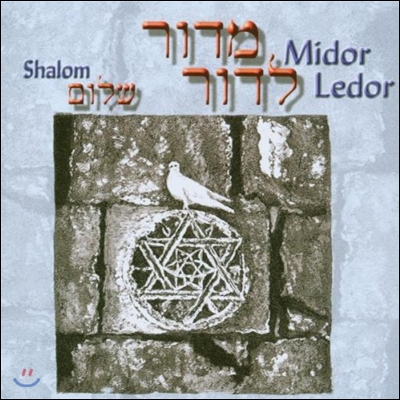 Shalom (샬롬) - Midor Ledor
