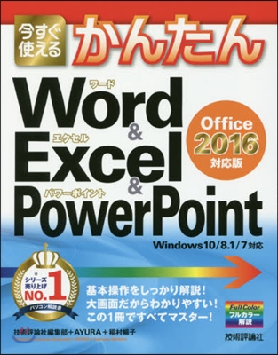 Word&Excel&PowerPoin
