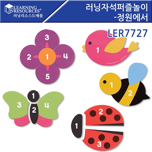 LER7727 러닝 자석퍼즐놀이 - 정원에서